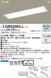 Panasonic 󥰥饤 LGB52063LE1þʾLEDη¡ʰΡѤ䡡Ҹ -LIGHTING DEPOT-