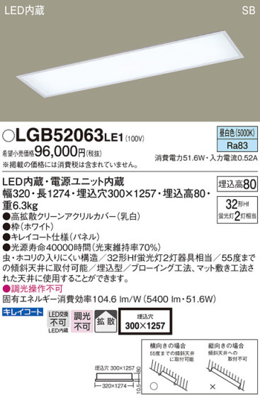 Panasonic 󥰥饤 LGB52063LE1 ᥤ̿