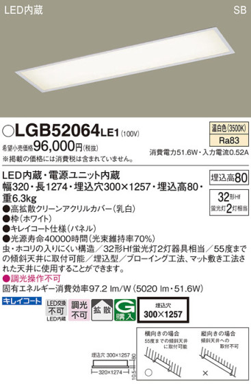 Panasonic 󥰥饤 LGB52064LE1 ᥤ̿