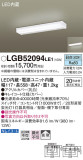 Panasonic 󥰥饤 LGB52094LE1þʾLEDη¡ʰΡѤ䡡Ҹ -LIGHTING DEPOT-