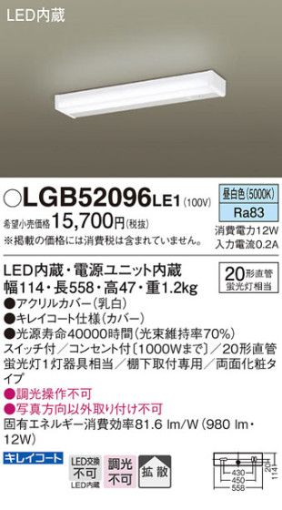 Panasonic 󥰥饤 LGB52096LE1 ᥤ̿