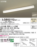 Panasonic 󥰥饤 LGB52112LE1þʾLEDη¡ʰΡѤ䡡Ҹ -LIGHTING DEPOT-