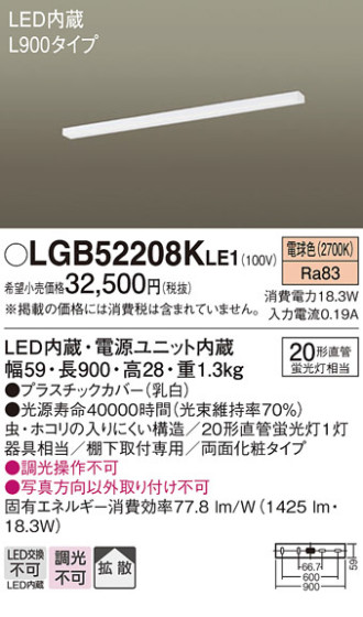 Panasonic 󥰥饤 LGB52208KLE1 ᥤ̿