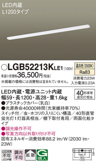 Panasonic 󥰥饤 LGB52213KLE1 ᥤ̿