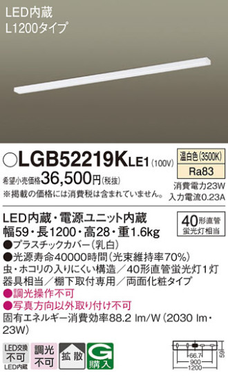 Panasonic 󥰥饤 LGB52219KLE1 ᥤ̿