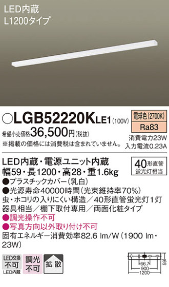 Panasonic 󥰥饤 LGB52220KLE1 ᥤ̿