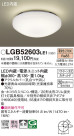 Panasonic 󥰥饤 LGB52603LE1