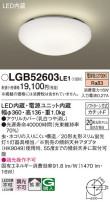 Panasonic 󥰥饤 LGB52603LE1