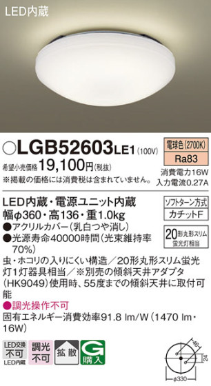Panasonic 󥰥饤 LGB52603LE1 ᥤ̿