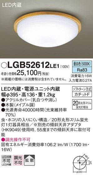 Panasonic 󥰥饤 LGB52612LE1 ᥤ̿
