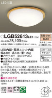 Panasonic 󥰥饤 LGB52613LE1