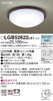 Panasonic 󥰥饤 LGB52622LE1
