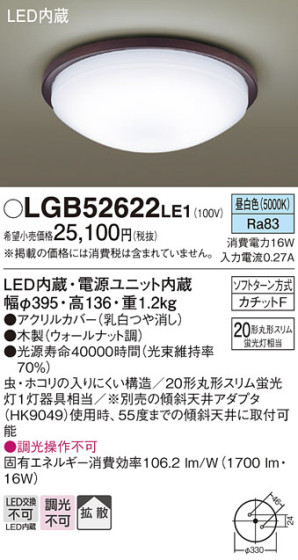 Panasonic 󥰥饤 LGB52622LE1 ᥤ̿