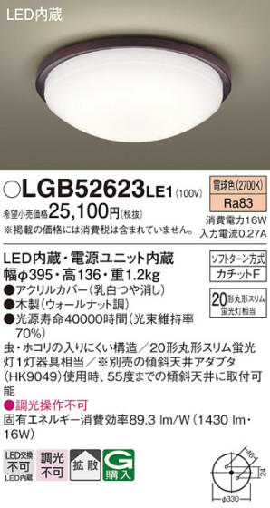 Panasonic 󥰥饤 LGB52623LE1 ᥤ̿