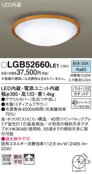 Panasonic 󥰥饤 LGB52660LE1 ᥤ̿