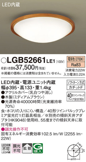 Panasonic 󥰥饤 LGB52661LE1 ᥤ̿