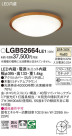 Panasonic 󥰥饤 LGB52664LE1