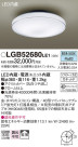 Panasonic 󥰥饤 LGB52680LE1