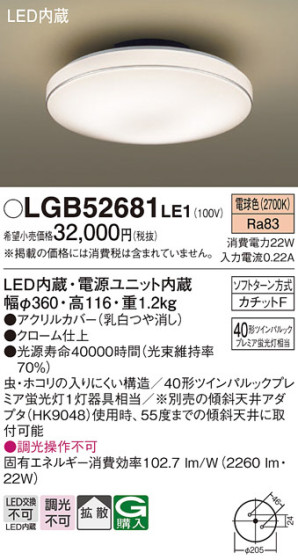 Panasonic 󥰥饤 LGB52681LE1 ᥤ̿