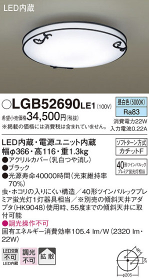 Panasonic 󥰥饤 LGB52690LE1 ᥤ̿
