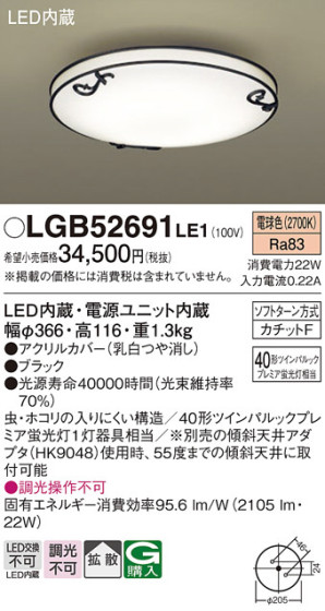 Panasonic 󥰥饤 LGB52691LE1 ᥤ̿