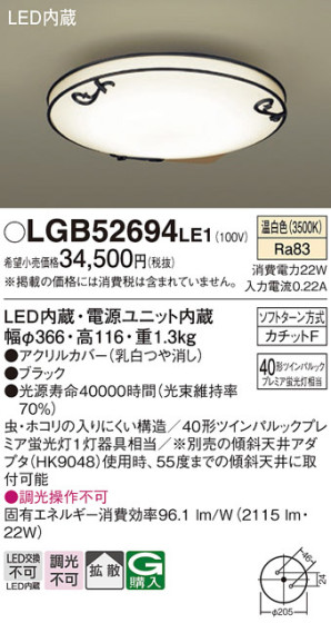 Panasonic 󥰥饤 LGB52694LE1 ᥤ̿