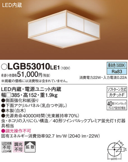 Panasonic 󥰥饤 LGB53010LE1 ᥤ̿