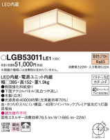 Panasonic 󥰥饤 LGB53011LE1
