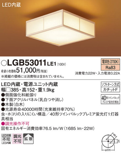 Panasonic 󥰥饤 LGB53011LE1 ᥤ̿
