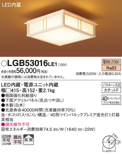 Panasonic 󥰥饤 LGB53016LE1 ᥤ̿