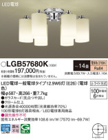 Panasonic ǥꥢ LGB57680K