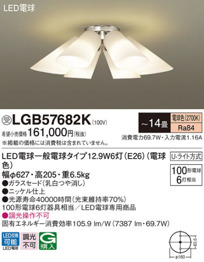 Panasonic ǥꥢ LGB57682K ᥤ̿