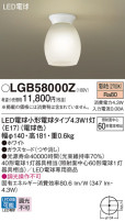 Panasonic 󥰥饤 LGB58000Z