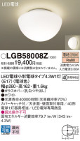 Panasonic 󥰥饤 LGB58008Z