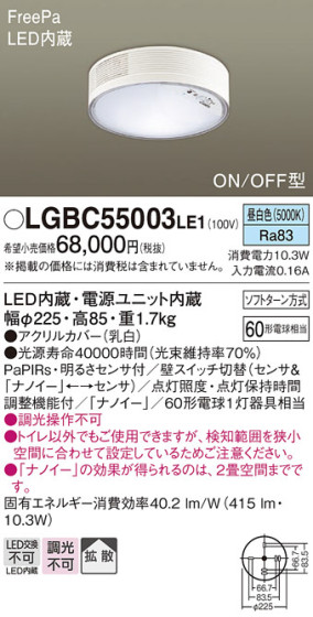 Panasonic 󥰥饤 LGBC55003LE1 ᥤ̿