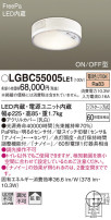 Panasonic 󥰥饤 LGBC55005LE1