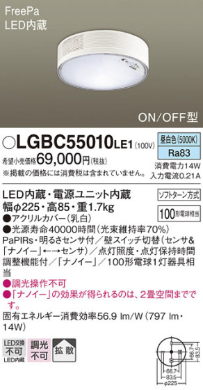 Panasonic 󥰥饤 LGBC55010LE1 ᥤ̿