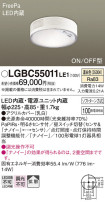 Panasonic 󥰥饤 LGBC55011LE1