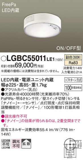 Panasonic 󥰥饤 LGBC55011LE1 ᥤ̿