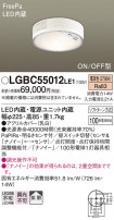 Panasonic 󥰥饤 LGBC55012LE1