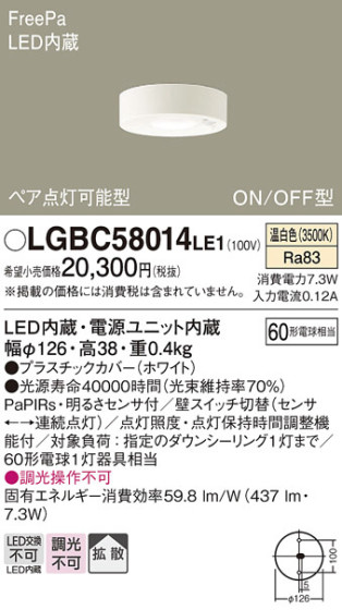 Panasonic 󥰥饤 LGBC58014LE1 ᥤ̿
