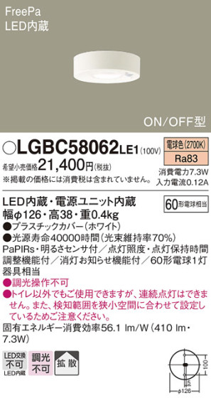 Panasonic 󥰥饤 LGBC58062LE1 ᥤ̿