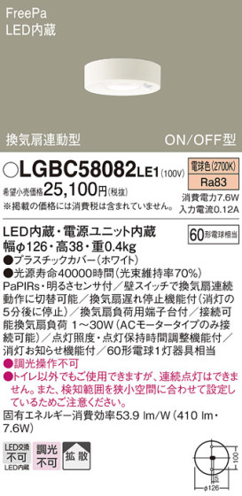 Panasonic 󥰥饤 LGBC58082LE1 ᥤ̿