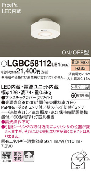 Panasonic 󥰥饤 LGBC58112LE1 ᥤ̿