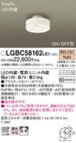 Panasonic 󥰥饤 LGBC58162LE1