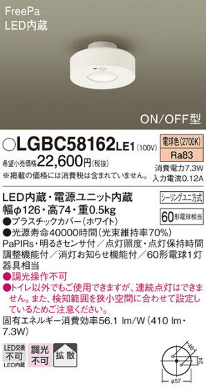 Panasonic 󥰥饤 LGBC58162LE1 ᥤ̿