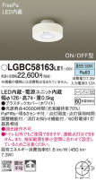 Panasonic 󥰥饤 LGBC58163LE1