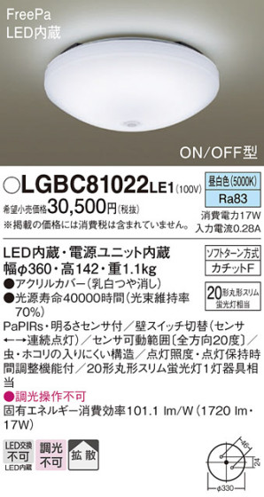 Panasonic 󥰥饤 LGBC81022LE1 ᥤ̿