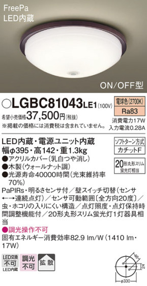 Panasonic 󥰥饤 LGBC81043LE1 ᥤ̿