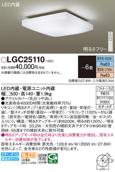 Panasonic 󥰥饤 LGC25110 ᥤ̿